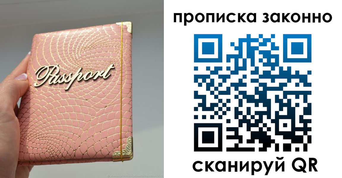 временная регистрация в квартире в Данкове
