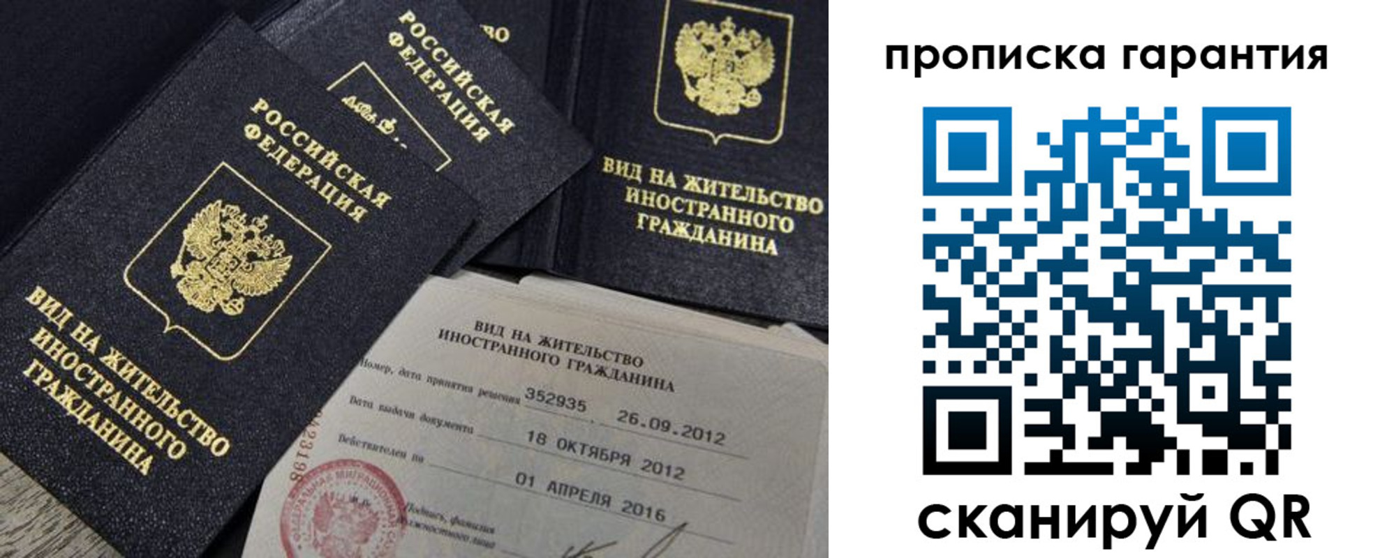прописка паспорт в Данкове