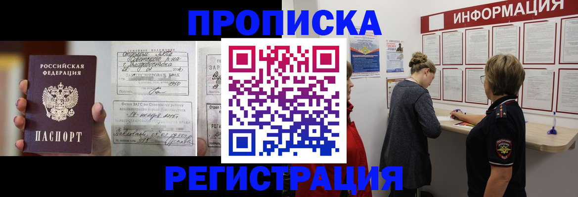 прописка поиск в Данкове
