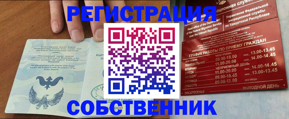прописка поиск в Данкове