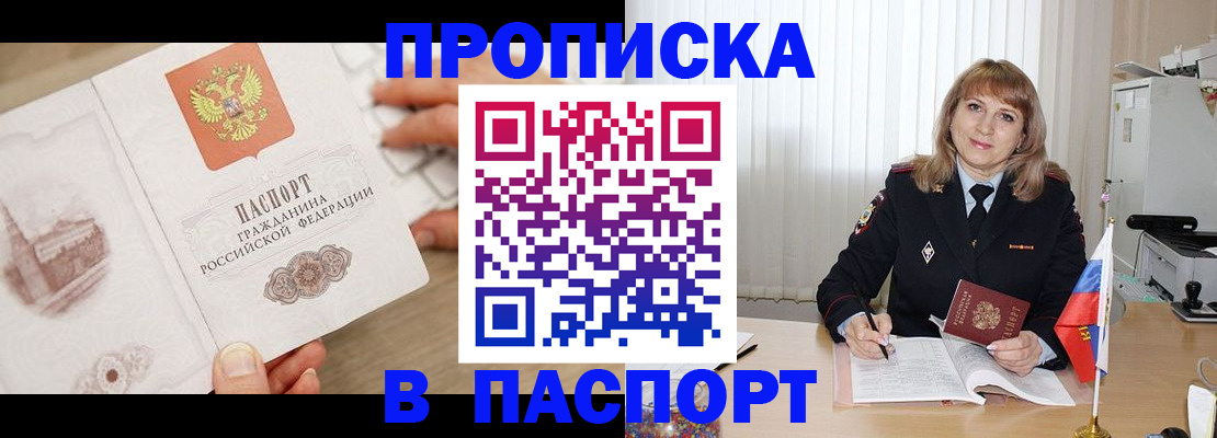 пропишу в квартире в Данкове