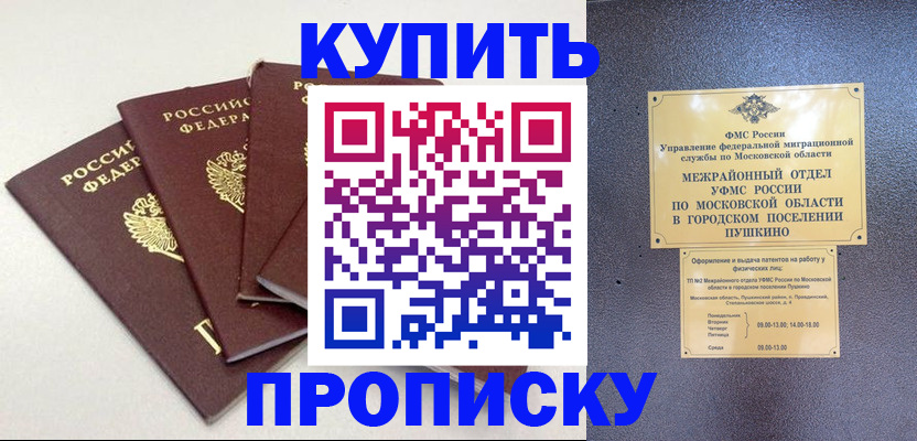 временная регистрация собственник в Данкове