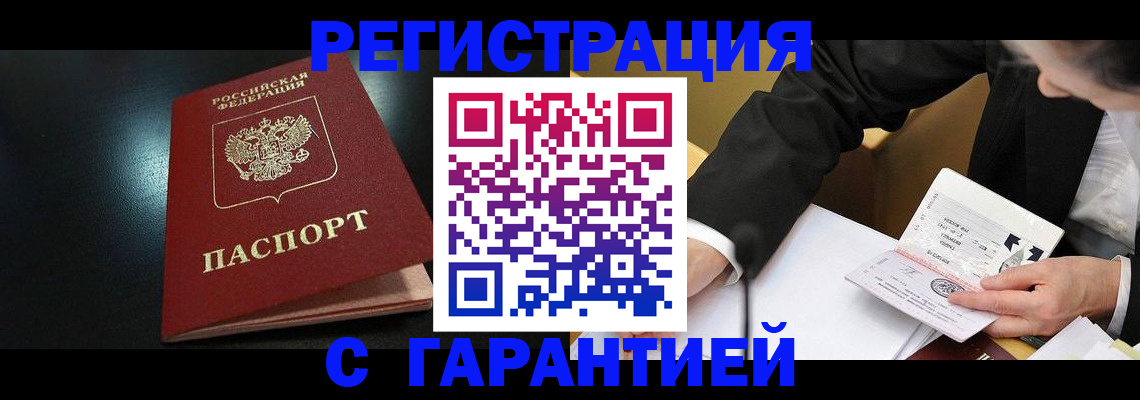 регистрация для дет. сада в Данкове