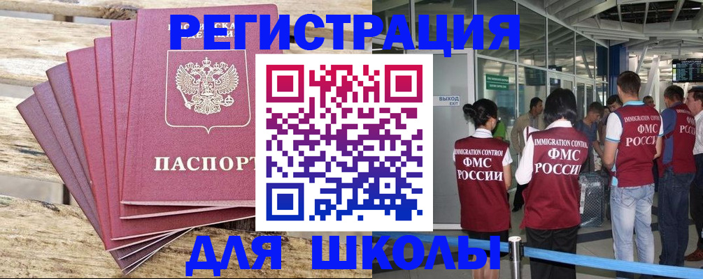 временная регистрация законно в Данкове