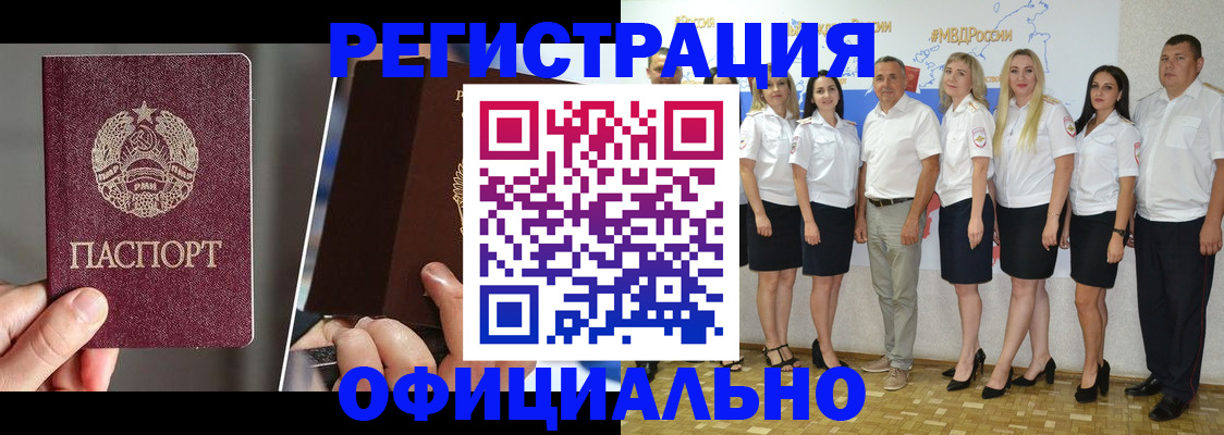 временная регистрация для всех в Данкове