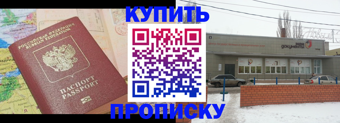 прописка регистрация в Данкове