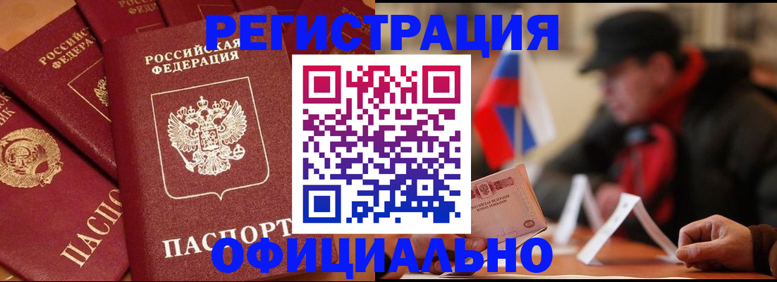 прописка паспорт в Данкове