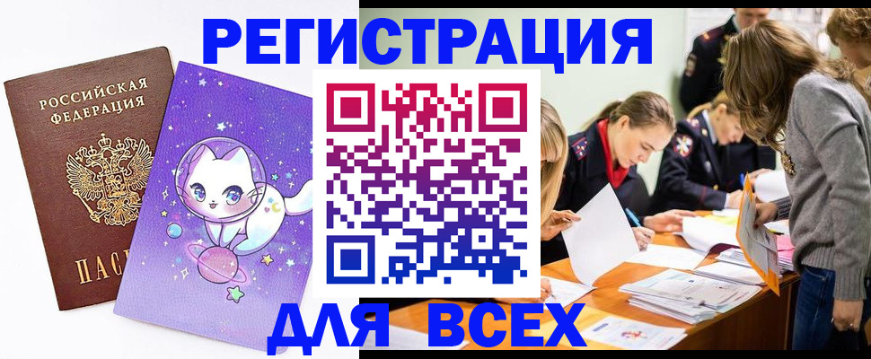 временная регистрация законно в Данкове
