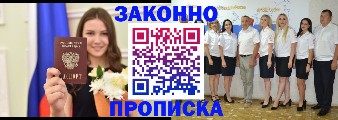 временная регистрация в Данкове